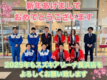 新年あけましておめでとうございます。本年もよろしくお願いいたします☆1月4日から初売りです☆
